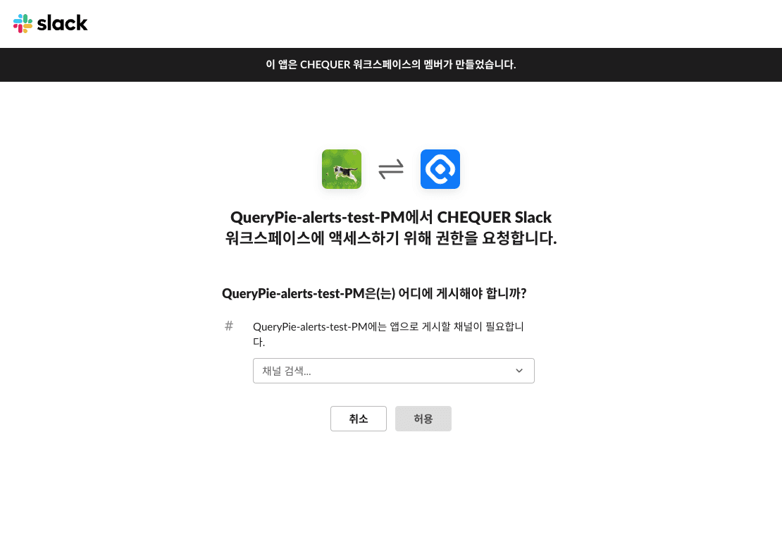 Webhook addition screen in Slack