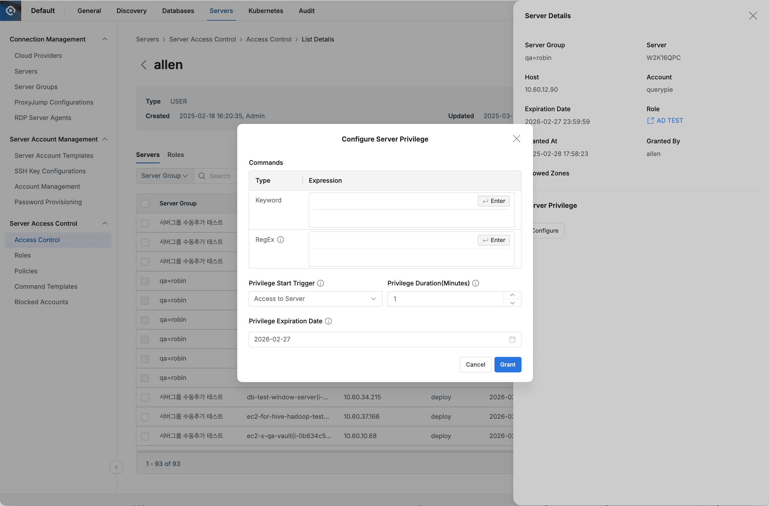Administrator > Servers > Server Access Control > Access Control > User/Group > Servers > Server Details