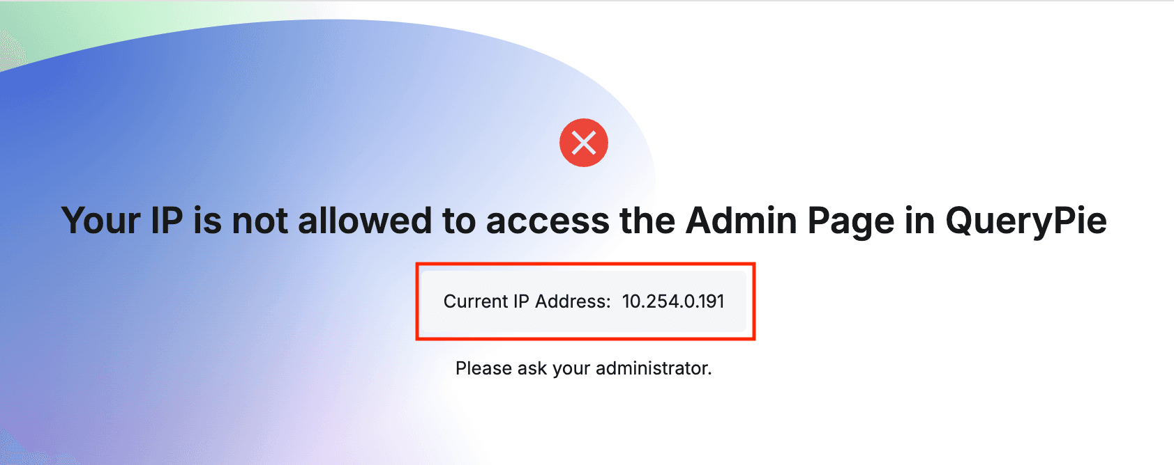 Admin 페이지 IP 접근 차단 시 화면