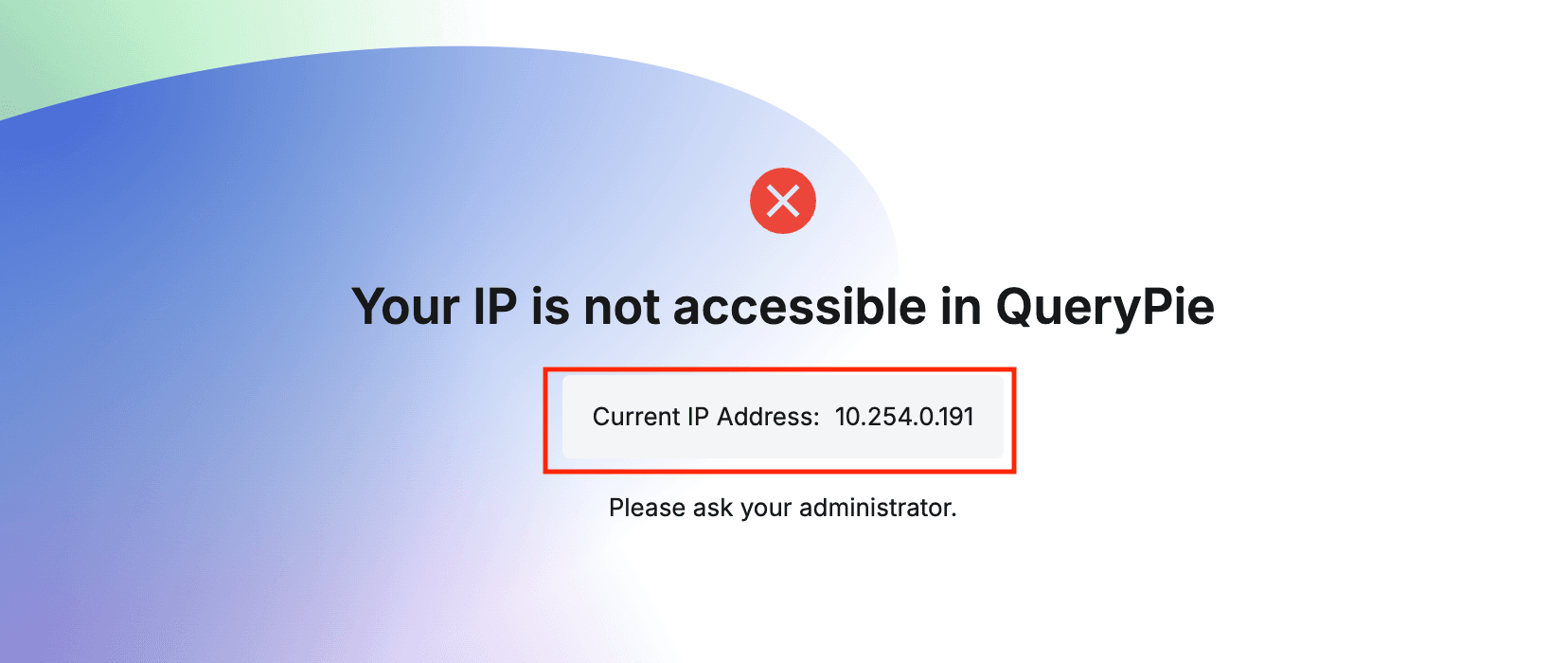 All User 설정의 IP 접근차단 시 화면