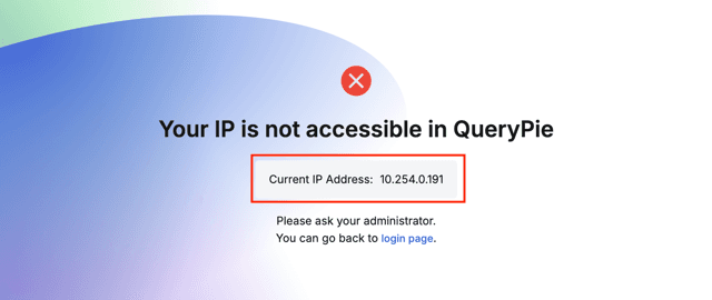 Each User 설정의 IP 접근 차단 시 화면